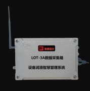 数据采集终端